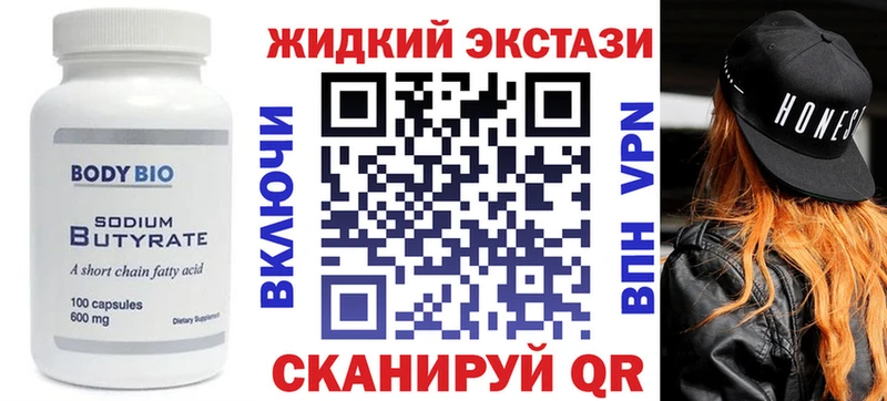 Бутират буратино продажа наркотиков Нолинск