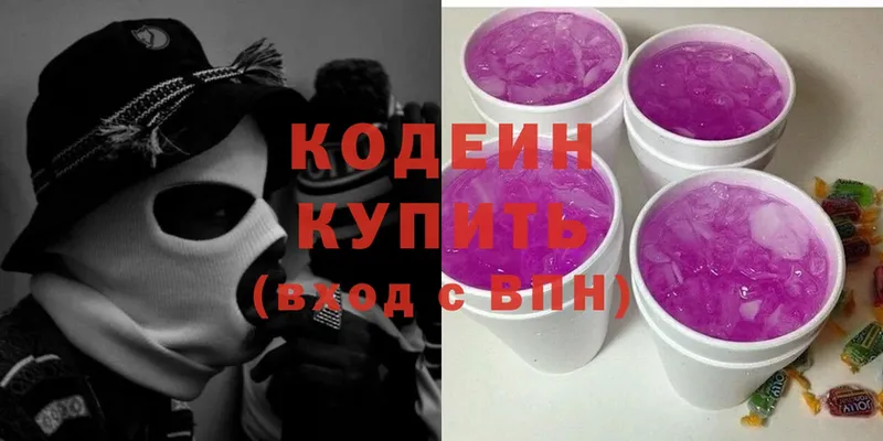 Кодеиновый сироп Lean Purple Drank  магазин    Нолинск 