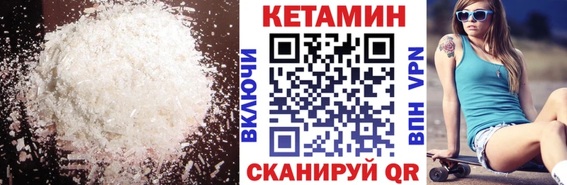 Кетамин ketamine  Нолинск 